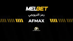 رمز ترويجي ميل بيت AFMAX : مكافأة ترحيبية بقيمة 200 يورو في سنة 2025