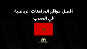 L'actualité du football africain